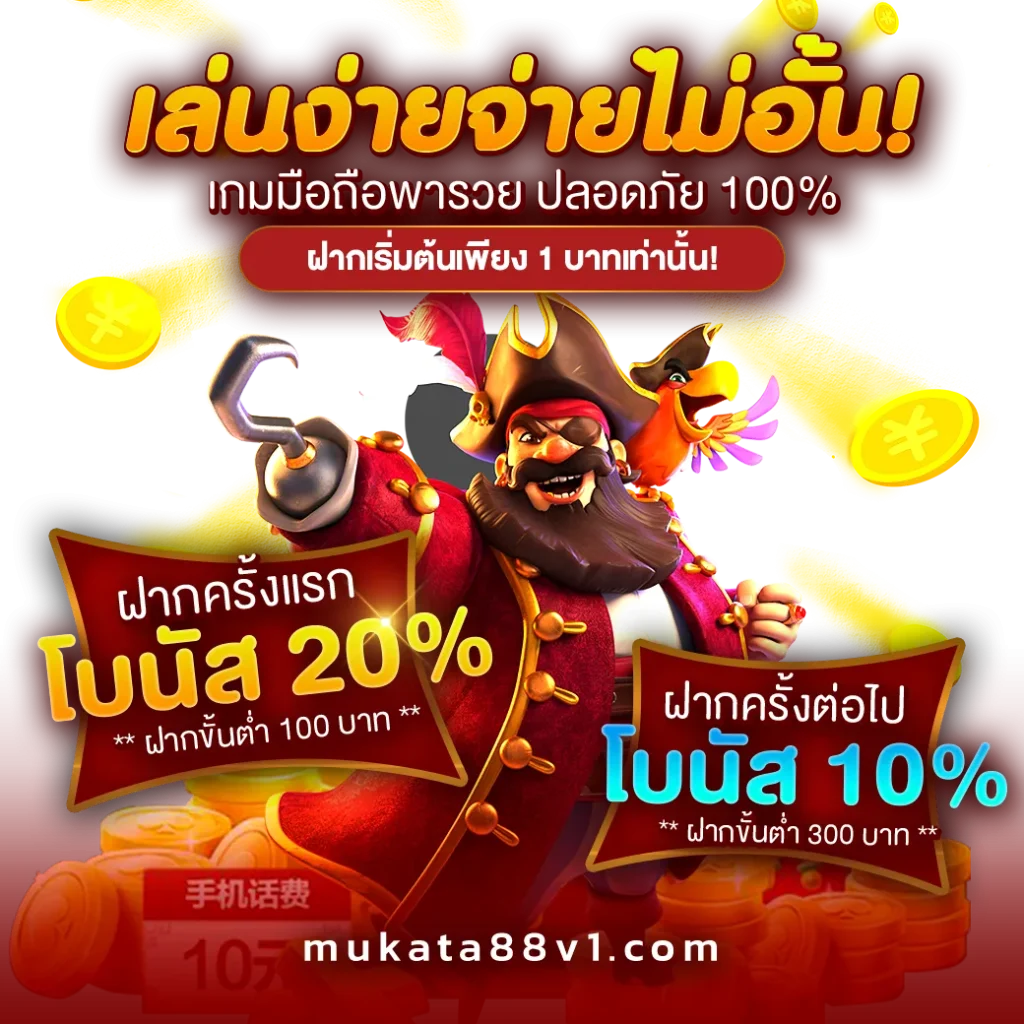 mukata88bet